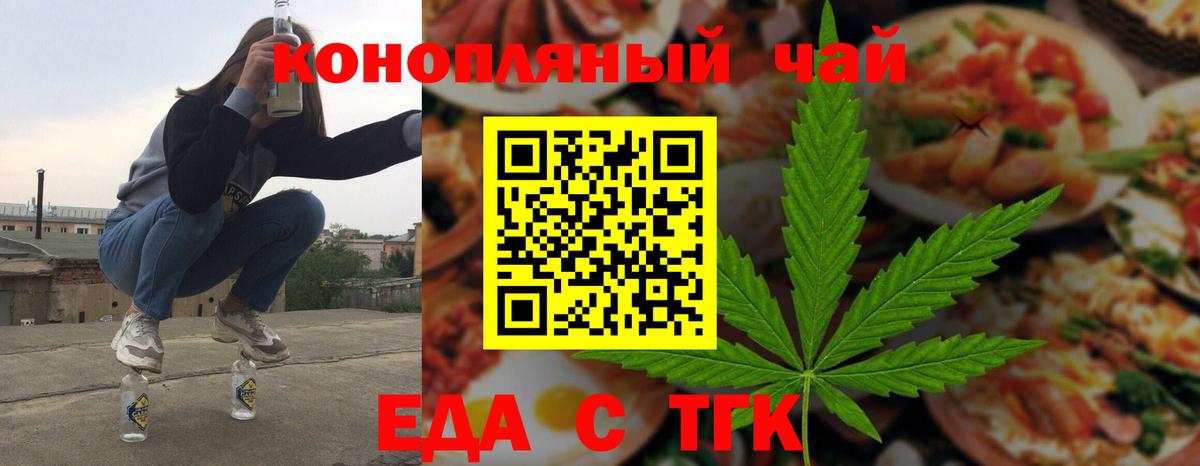 Минусинск  Canna-Cookies марихуана  Вход с VPN 