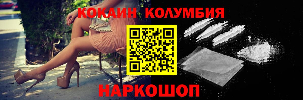 Cocaine 99%  Вход с VPN  Минусинск  COCAIN 99% 