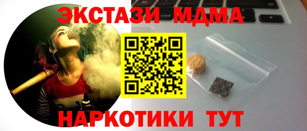 Ecstasy таблы Минусинск
