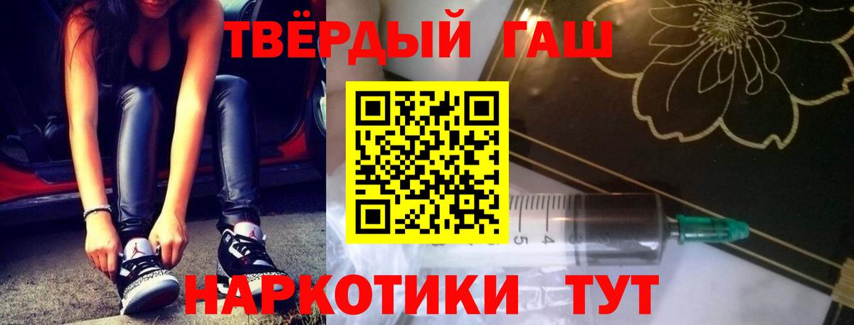Гашиш hashish  ГАШИШ индика сатива  Гашиш  Вход с VPN  Минусинск 