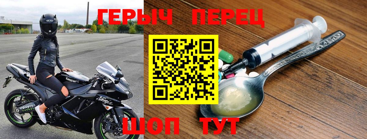 ГЕРОИН белый Минусинск