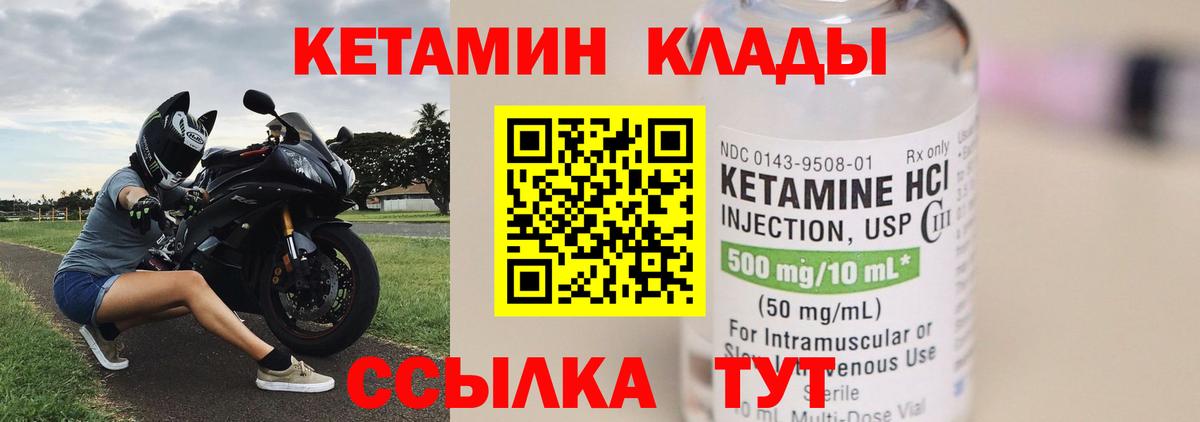 КЕТАМИН ketamine  Вход с VPN  Минусинск  КЕТАМИН ketamine 