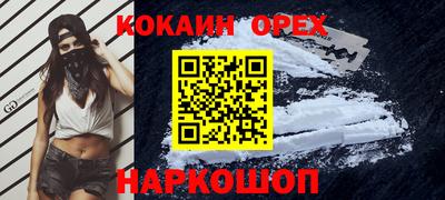 кристаллы Жуковский