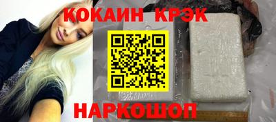 кристаллы Жуковский