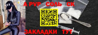 кристаллы Жуковский