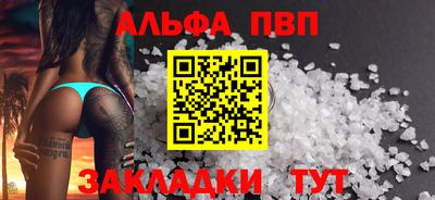 кристаллы Жуковский