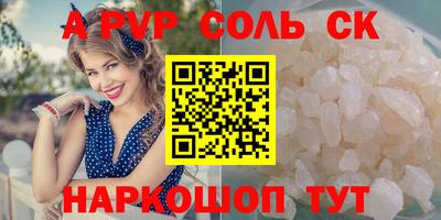 кристаллы Жуковский