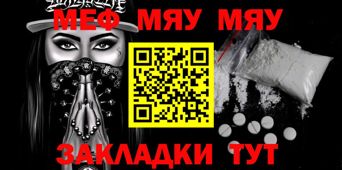 Меф mephedrone  Меф  Минусинск  Мефедрон 4 MMC  Вход с VPN 
