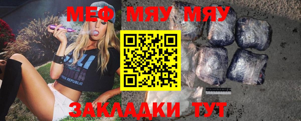 МЕФ  Минусинск