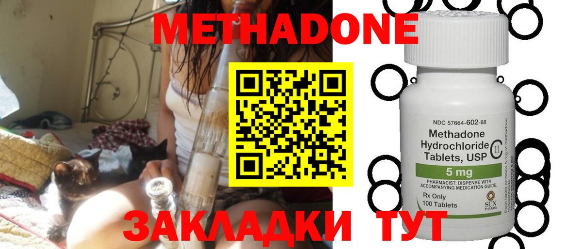 Метадон белоснежный  Метадон белоснежный  Минусинск  hydra маркетплейс  Вход с VPN 