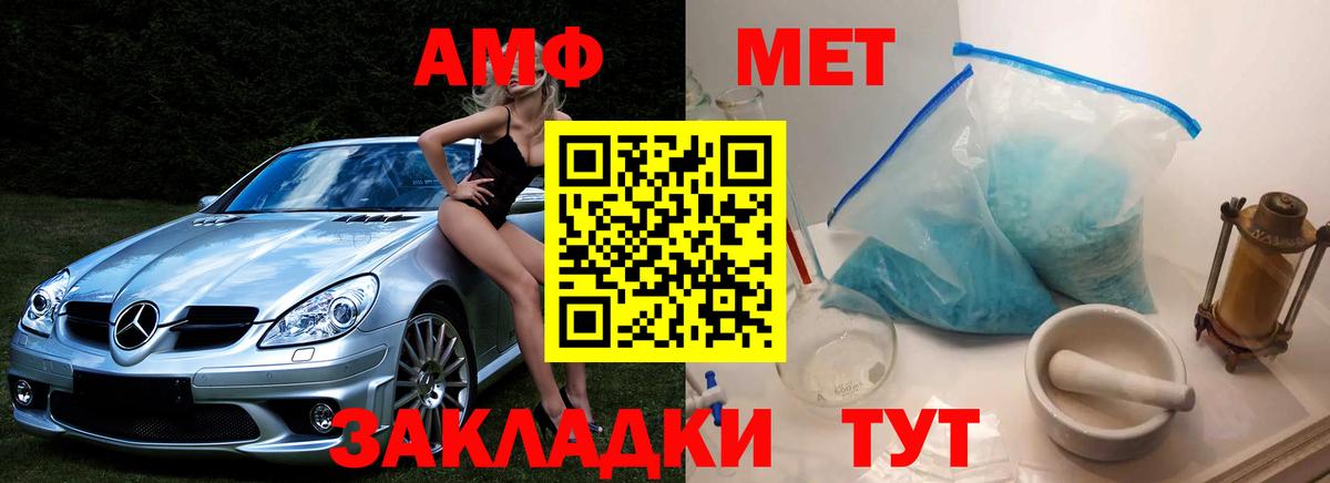 Первитин пудра  Первитин пудра  Вход с VPN  Минусинск 