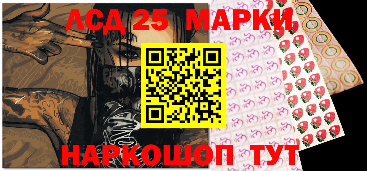 Марки 25I-NBOMe 1,5мг  Вход с VPN  Минусинск 