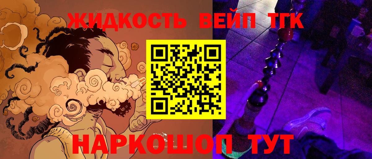 ТГК гашишное масло Минусинск
