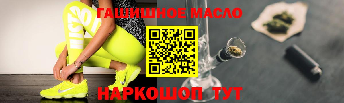 Минусинск  Дистиллят ТГК вейп с тгк  Вход с VPN 