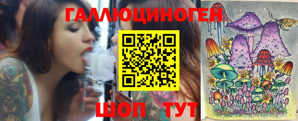 Галлюциногенные грибы мицелий  Вход с VPN  Минусинск 