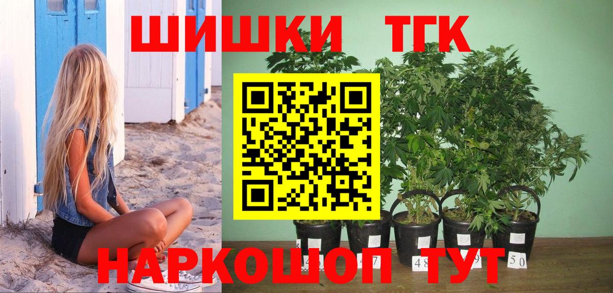 Бошки марихуана планчик  Бошки Шишки VHQ  Марихуана гибрид  Минусинск  Шишки марихуана гибрид  Вход с VPN 